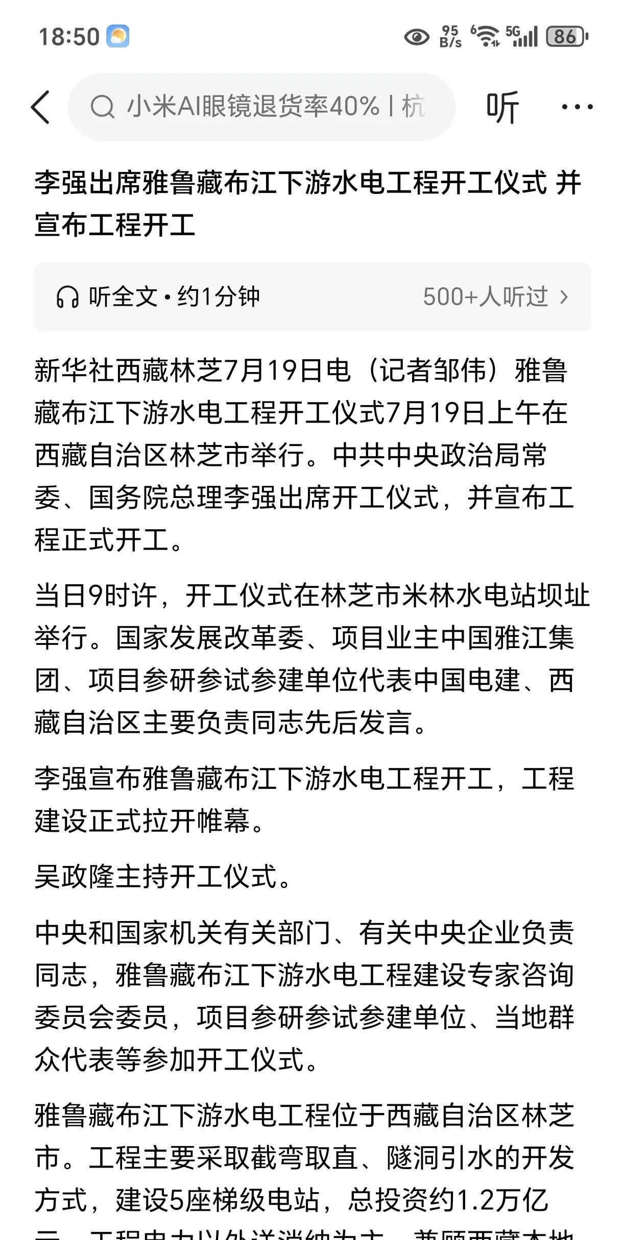 重磅！雅鲁藏布江下游水电工程开工！根据权威媒体报道，7月19号上午，我国雅鲁藏布