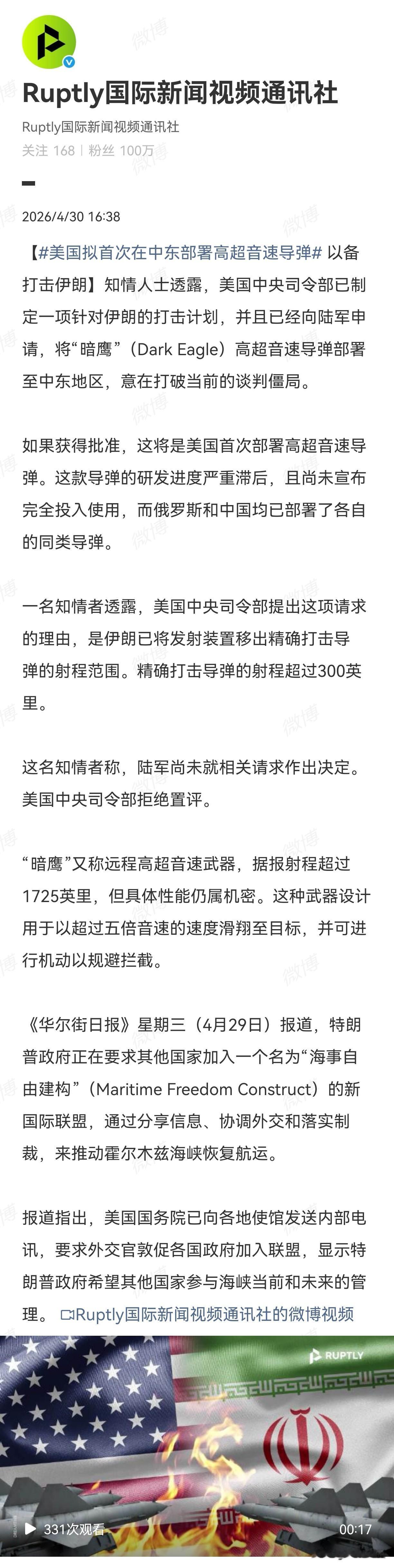 常规高超音速弹道导弹，是需要一定数量形成饱和攻击，才能形成最大的威胁。就美国