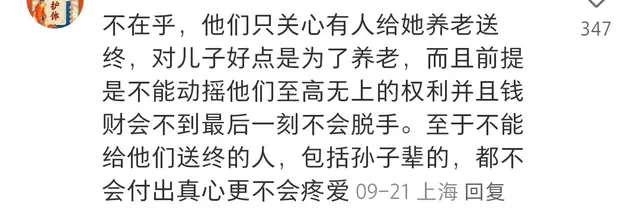 有些强势的公婆真的不在乎儿子的幸福吗? 网友的回答真相了