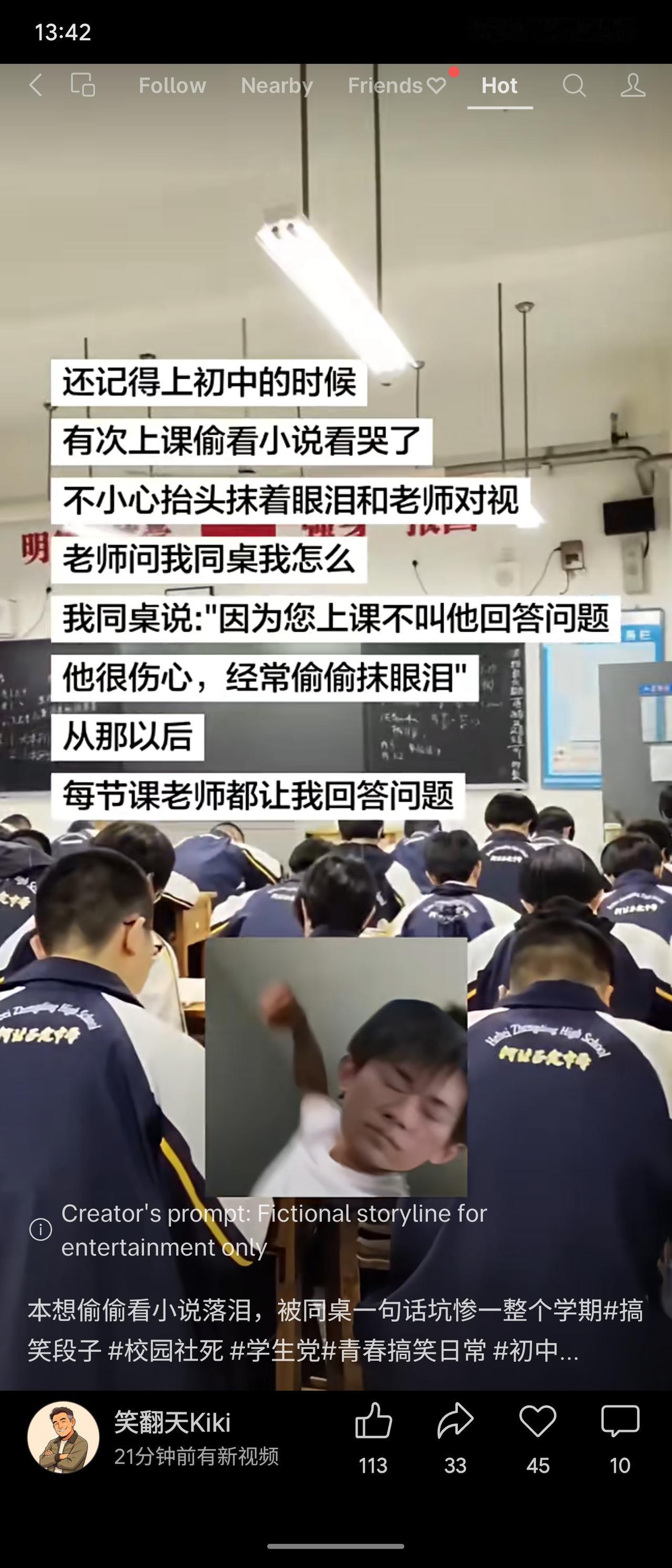 初中上课偷看小说感动落泪，被老师发现后，同桌打趣说“因为您从不叫他回答问题，他很