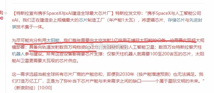 周末第一大利好消息催化，下周光伏能否成为短线热点？马斯克周末光伏储能讲话・极简梳