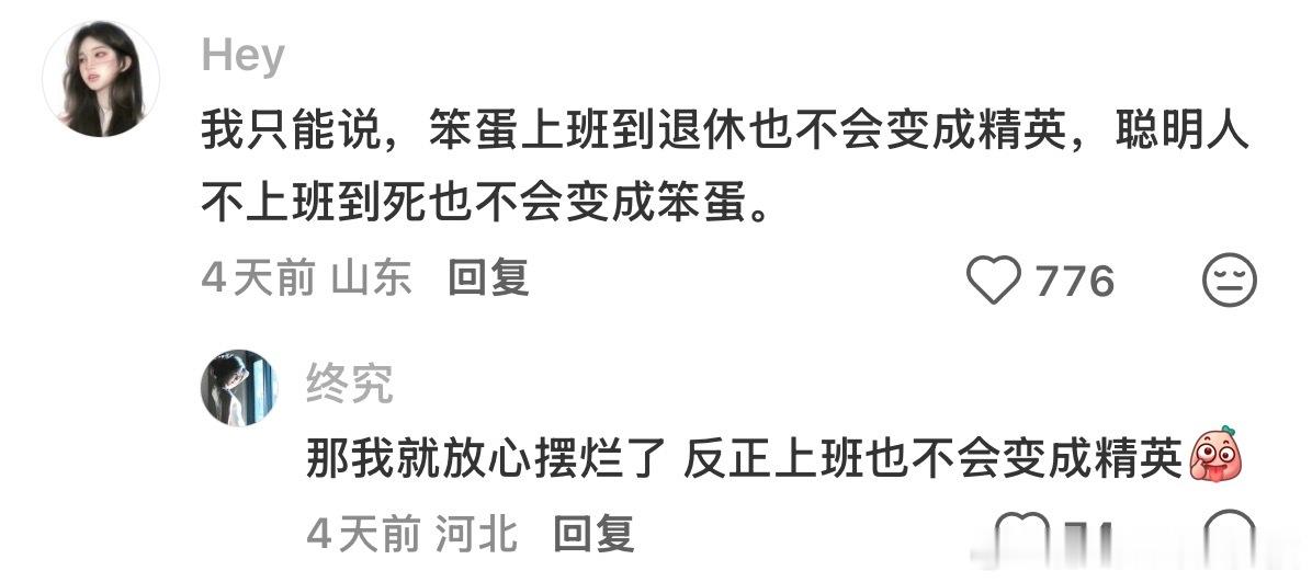 长期不工作的人会失去什么[思考]​​​