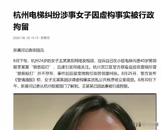 处罚太轻？近日，杭州电梯案引发社会关注和网友们热议。24岁女子网上发视频称，4