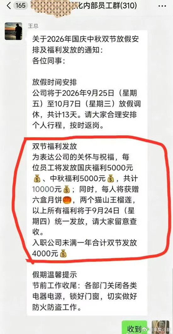 看到东莞的那个公司发的福利，还有那个微信截图，看到心里一下子不舒服了。都是在广东打工，你看人家的公司