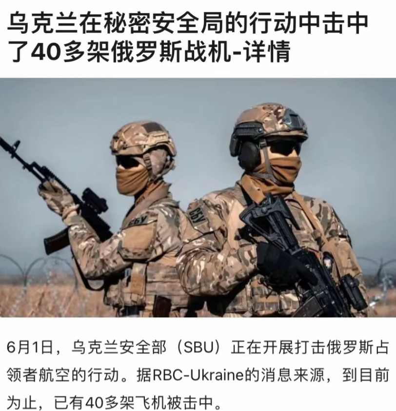 乌克兰宣布击毁41架俄军轰炸机。从公开视频看有图95，乌克兰特工简直如入无人之境