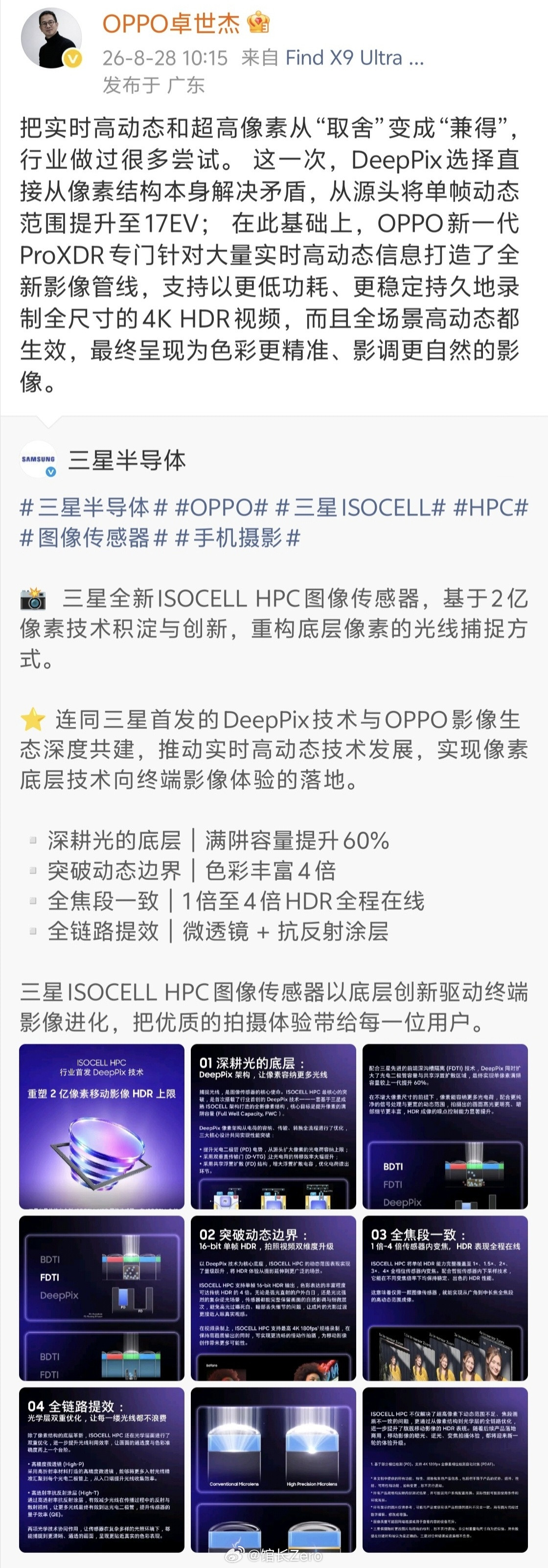 我丟！三颗2亿像素！OPPOFindX10ProMax太狠了吧！FindX10ProMax影像爆料确