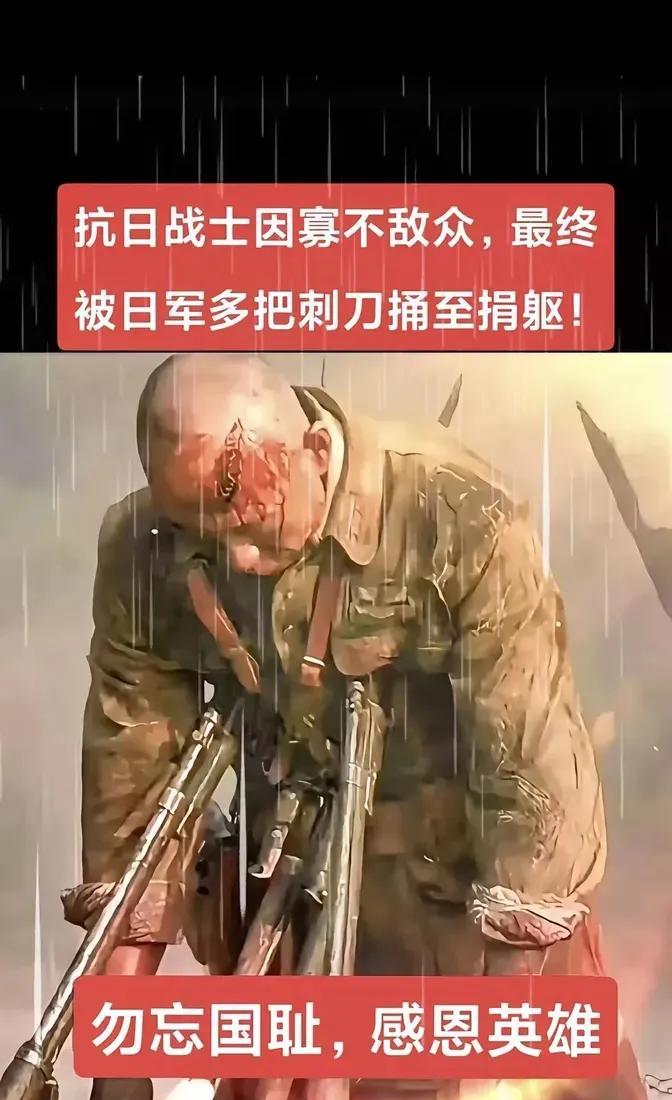 抗战老照片让人破防！一名中国战士被五六个鬼子围住拼刺刀，身上同时捅进好几把刺刀。
