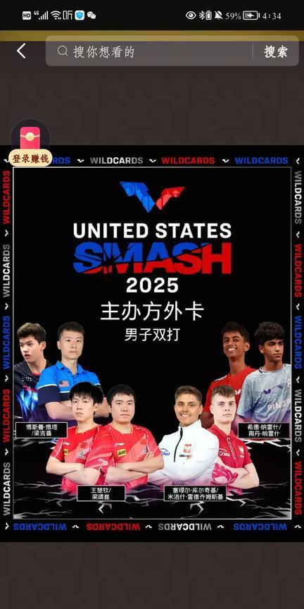消息确实吗？真的就太好了，可以看双甜了。我就知道男双不会放过王楚钦，当时看的时候