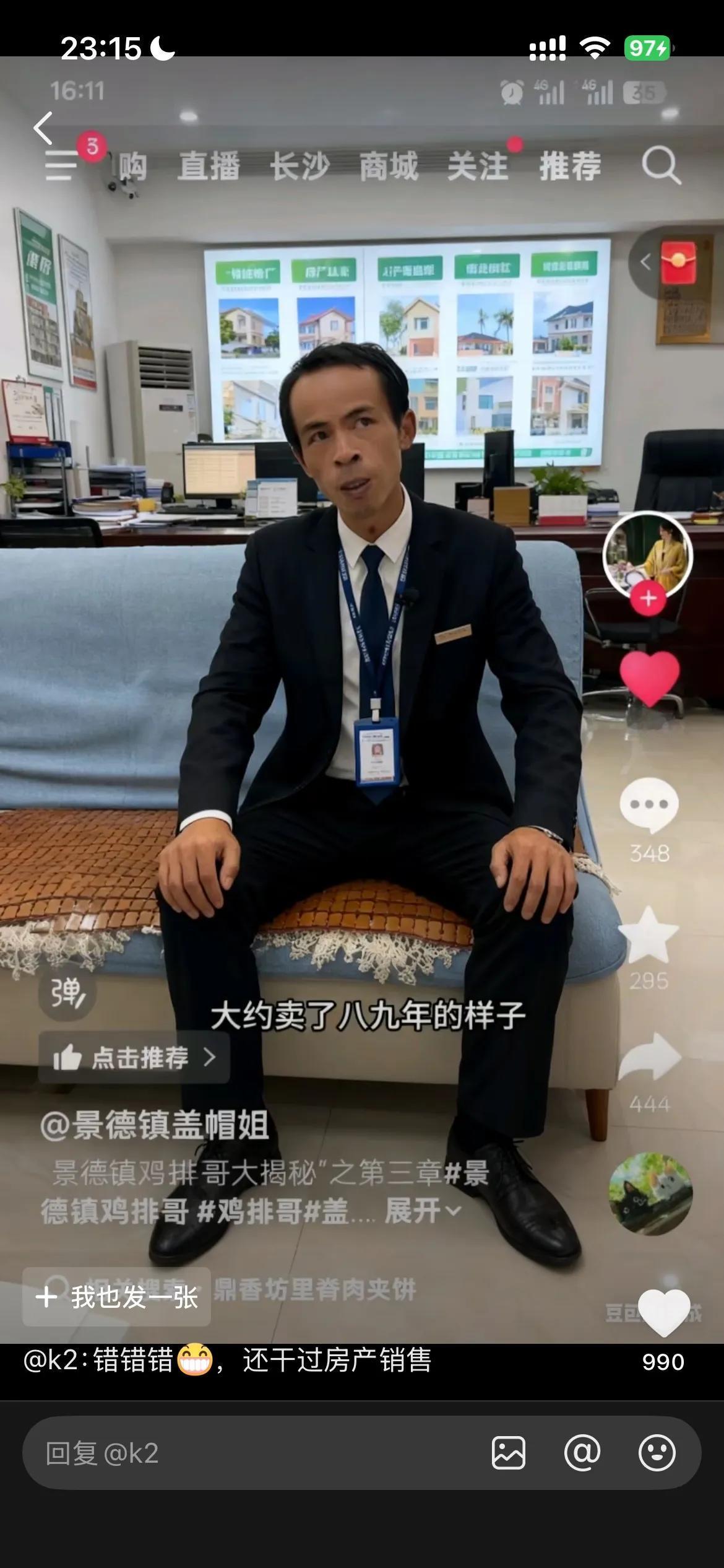 真没想到，鸡排哥的过往经历这么丰富鸡排哥过去一直从事小吃类工作，像平常我们吃的