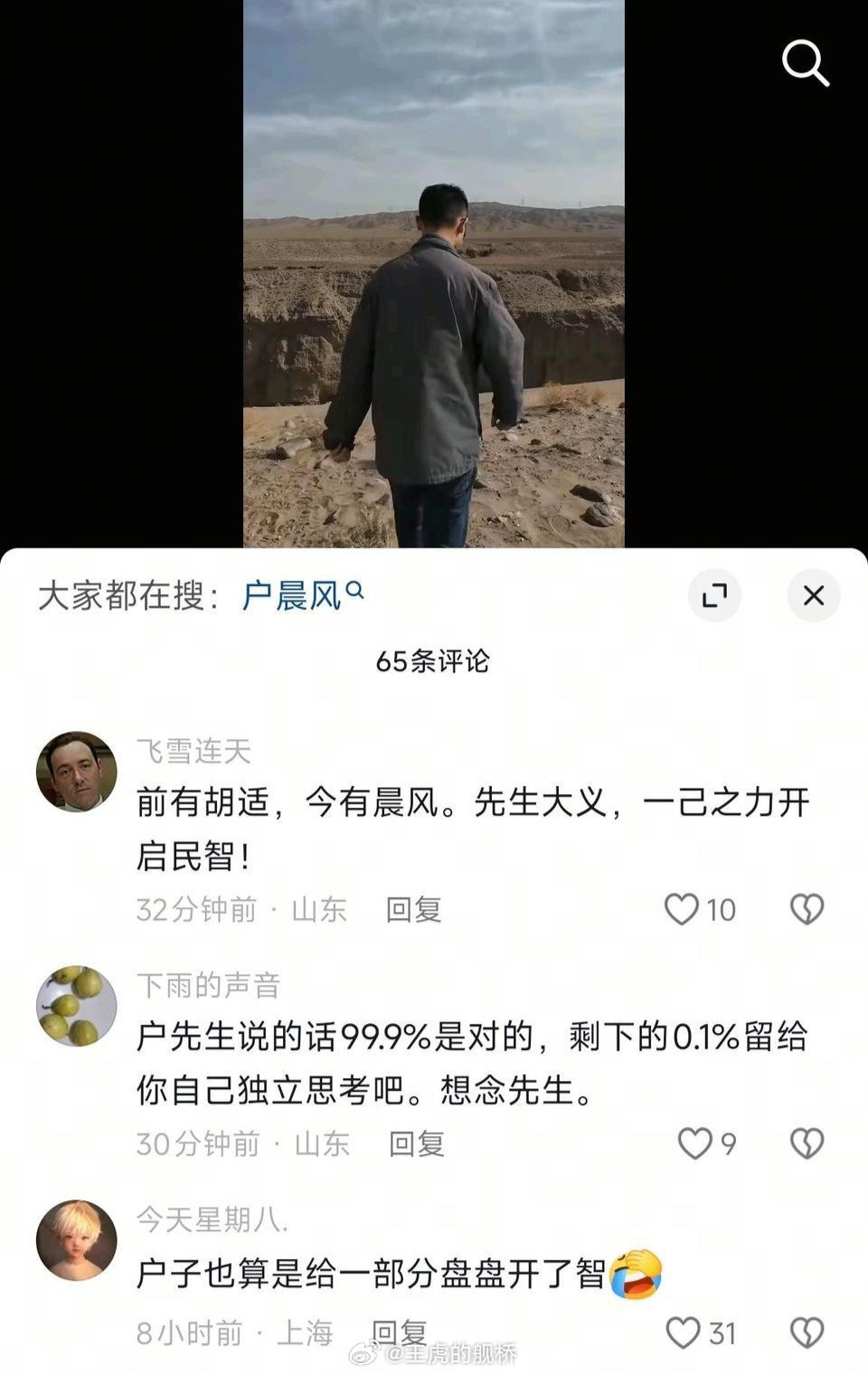 胡适被侮辱得最狠的一次…