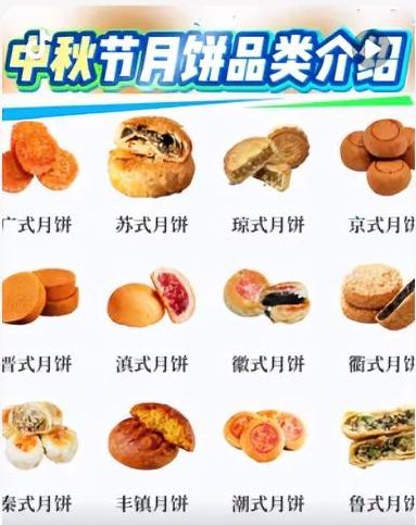 我姐的朋友在月饼厂上班她说有三类月饼尽量不要买！第一类：就是肉馅的月饼，很