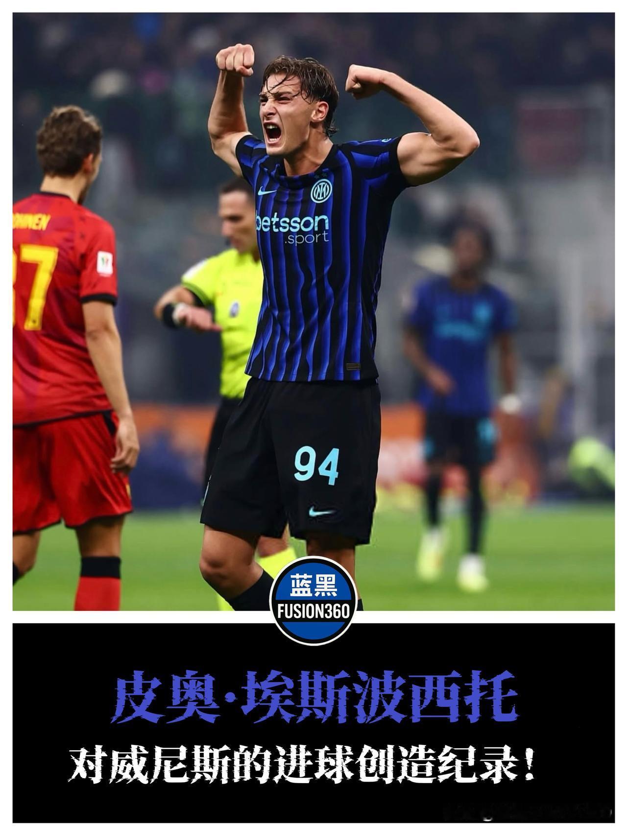 仅次于巴洛特利！20岁神锋一战封神，国米这回真的省下几千万！这一脚进球，把梅