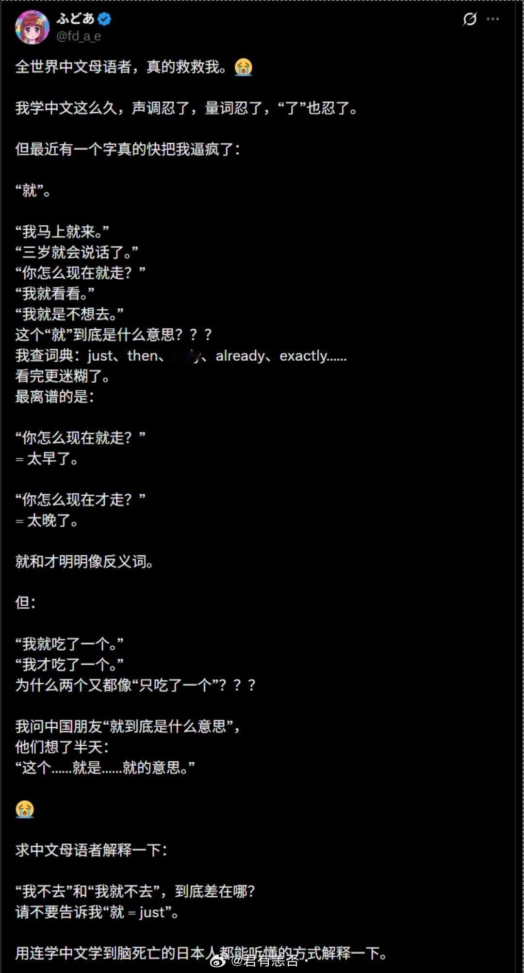 “请说中文的朋友救救我吧”。在社交媒体上看到一位日本人发了这样一个帖子，（见下图