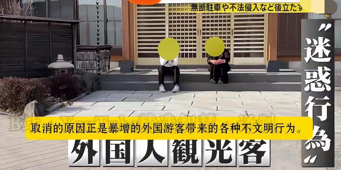 让欧美游客取代中国游客遭到反噬，日媒报道，外国游客的不文明行为，决定取消樱花祭