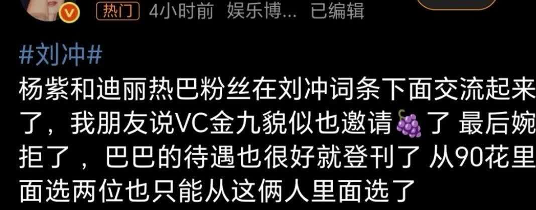 一觉醒来巴粉天更亮了！迪丽热巴你怎么这么争气啊哈哈哈哈