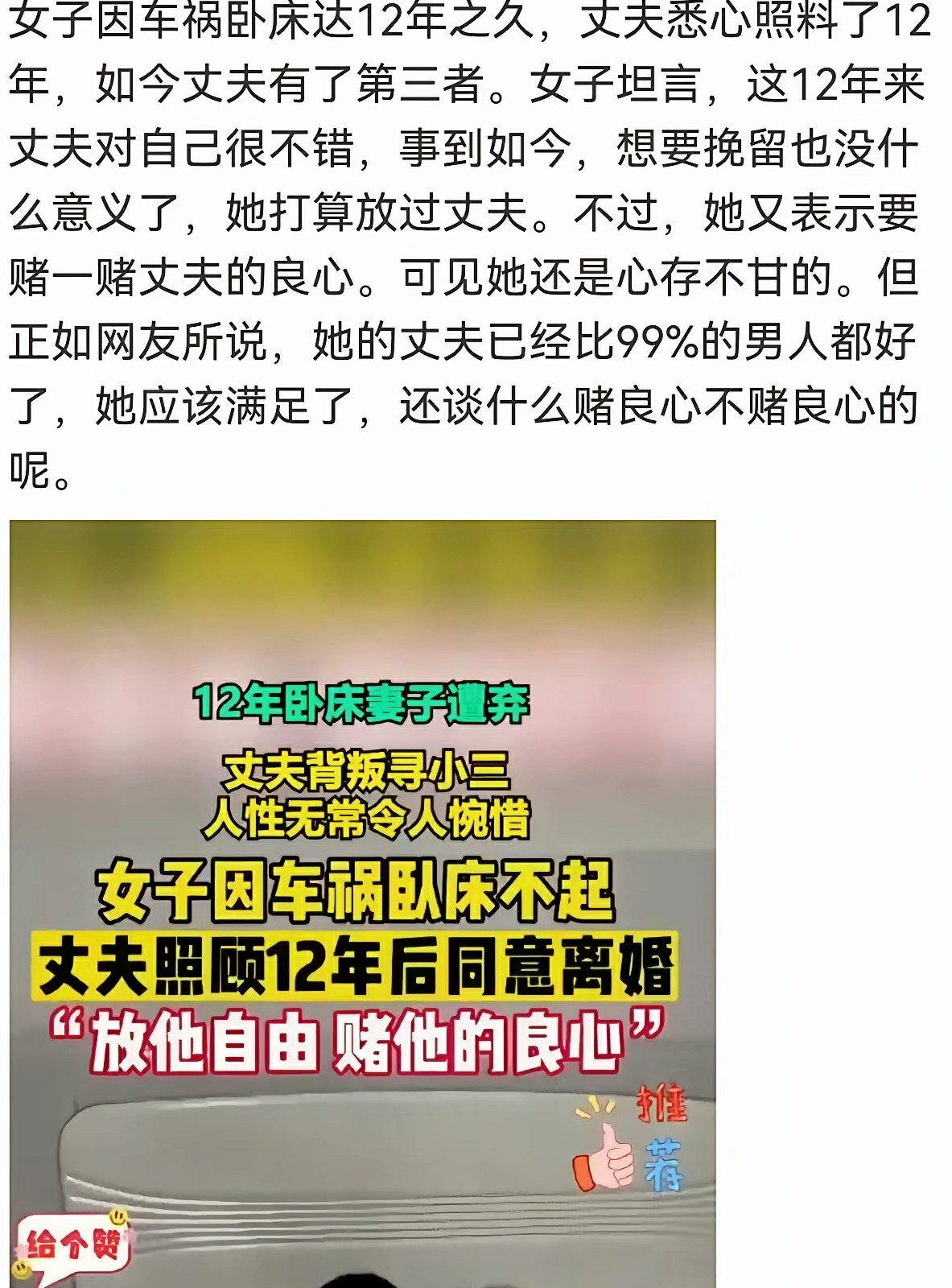 12年的良心，还考验