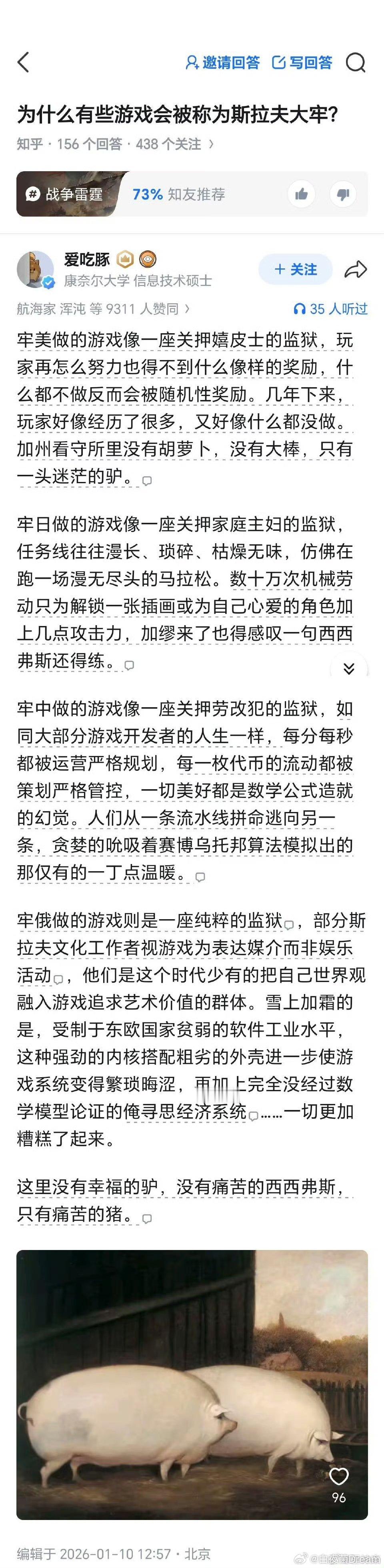 玩游戏会很快乐