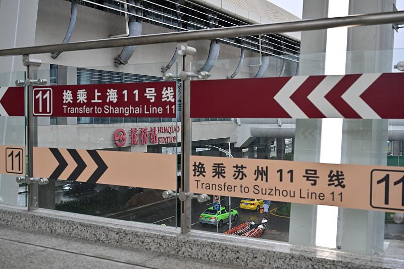上周从上海坐高铁去苏州吃松鼠桂鱼，40分钟就落地，刷的还是上海的公交卡，连换乘地