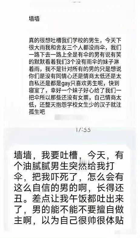 所以，作为男生，在雨天无论你们是否给没有伞的女生打伞，其结局注定都是悲剧的。
