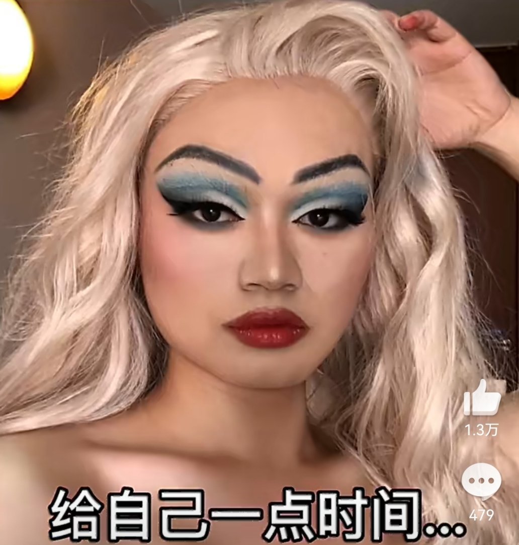 曝阿里北杯辱女男的能别装女的了吗