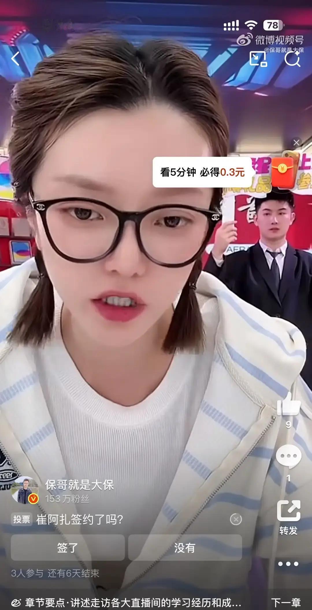 首秀带货亏掉300万这不是段子。昨晚9哥直播间，崔阿扎首秀卖了87单，退货