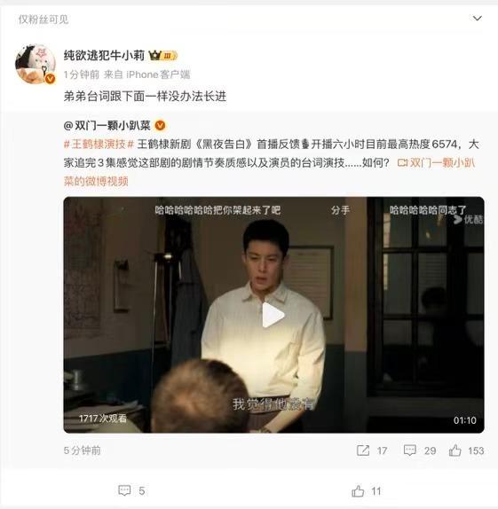 王鹤棣演技这👄也太毒了。。。