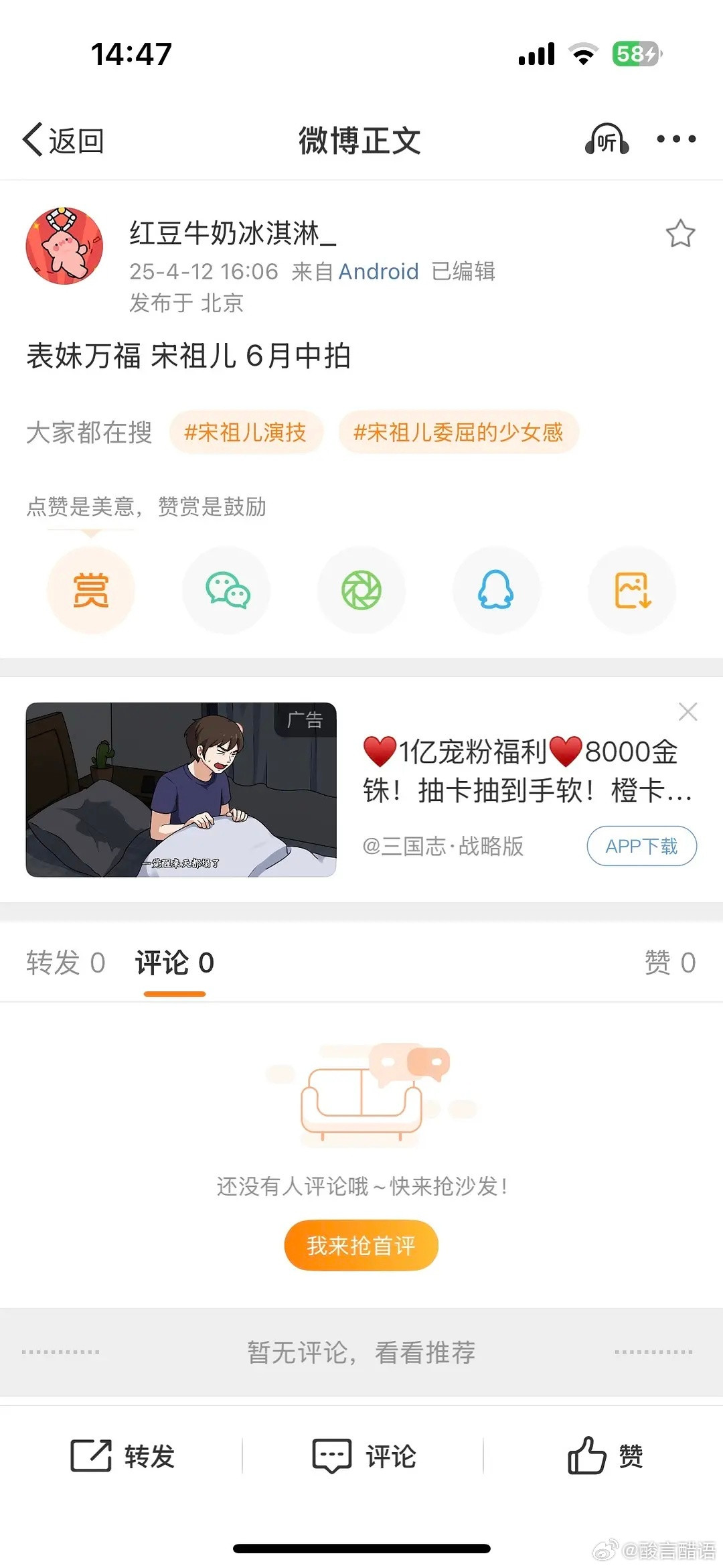 表妹这个剧溜了好多人啊。实话说，我认为是炒作。​​​