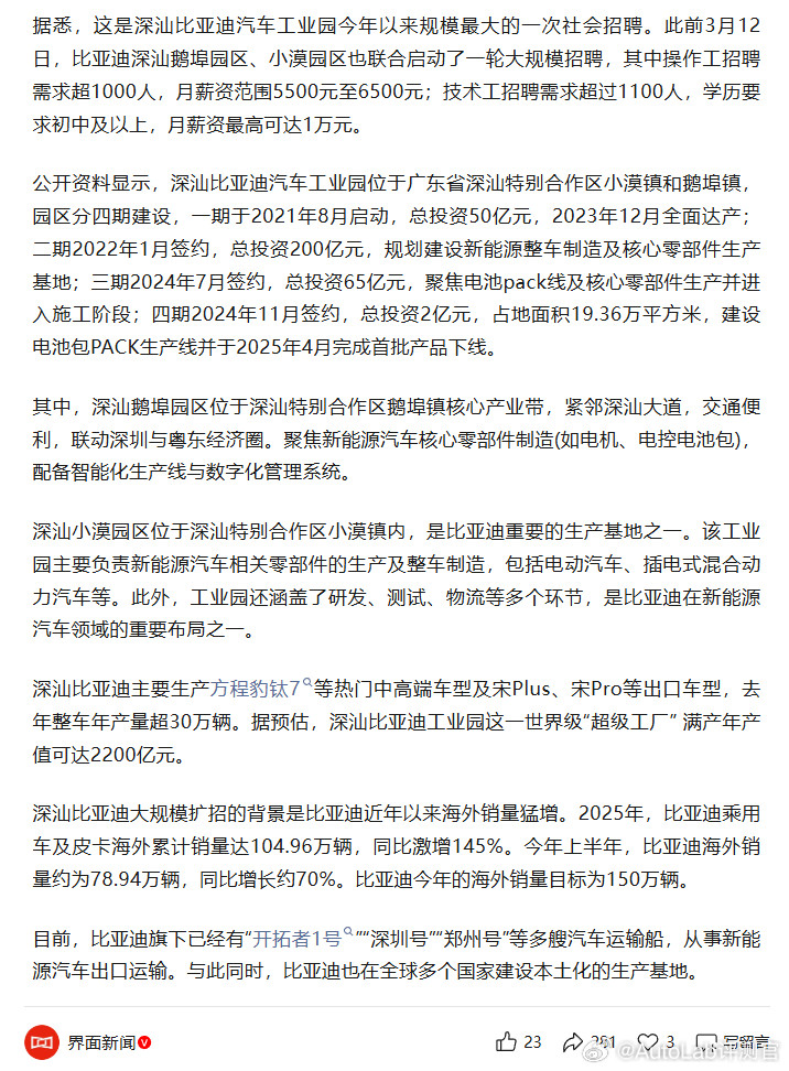 只有毕业生才知道今年就业情况有多难，比亚迪提供的这1万个就业岗位，真是为社会做贡