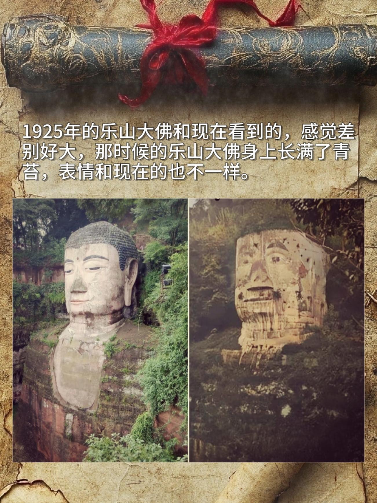 1925年的乐山大佛和现在看到的，感觉差别好大，那时候的乐山大佛身上长...