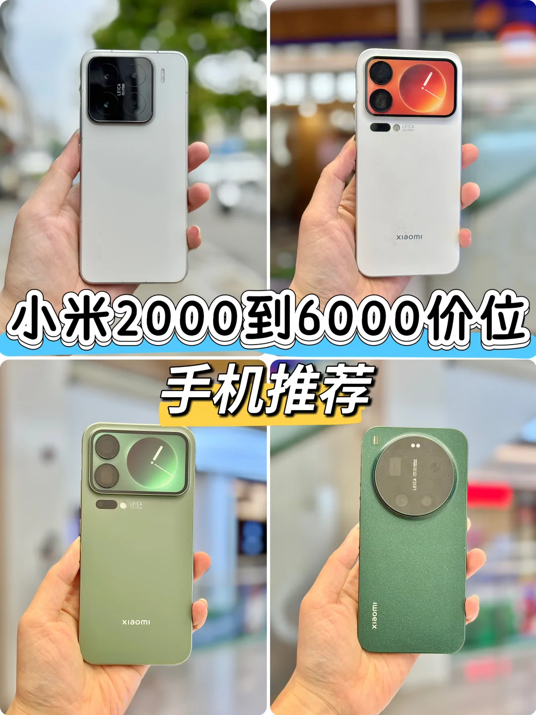 PDD性价比手机|小米旗舰手机推荐