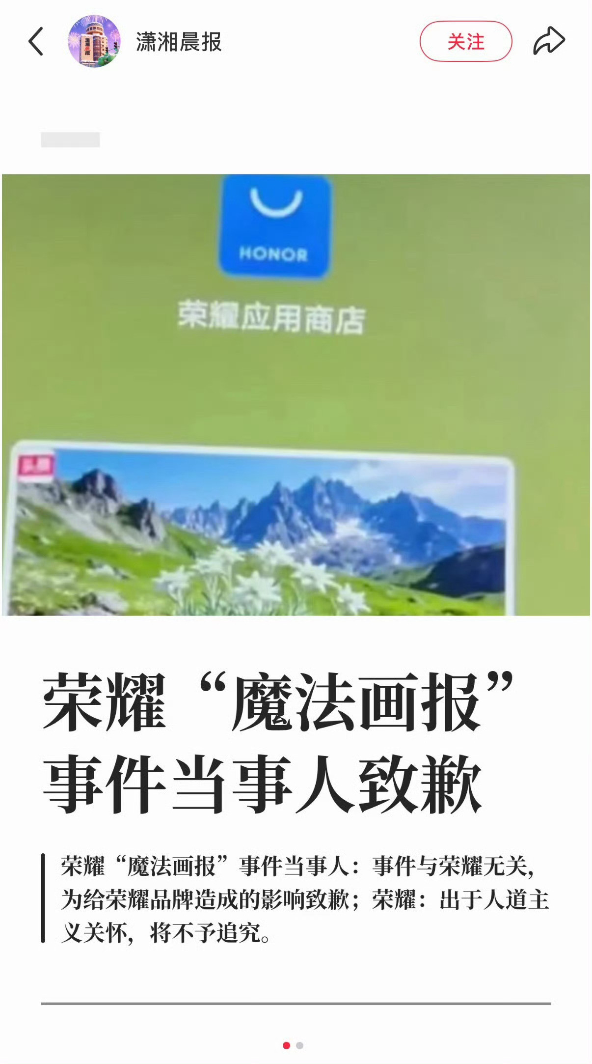 解决不了问题，就解决提出问题的人，不予追究提现大度！[作揖]​​​