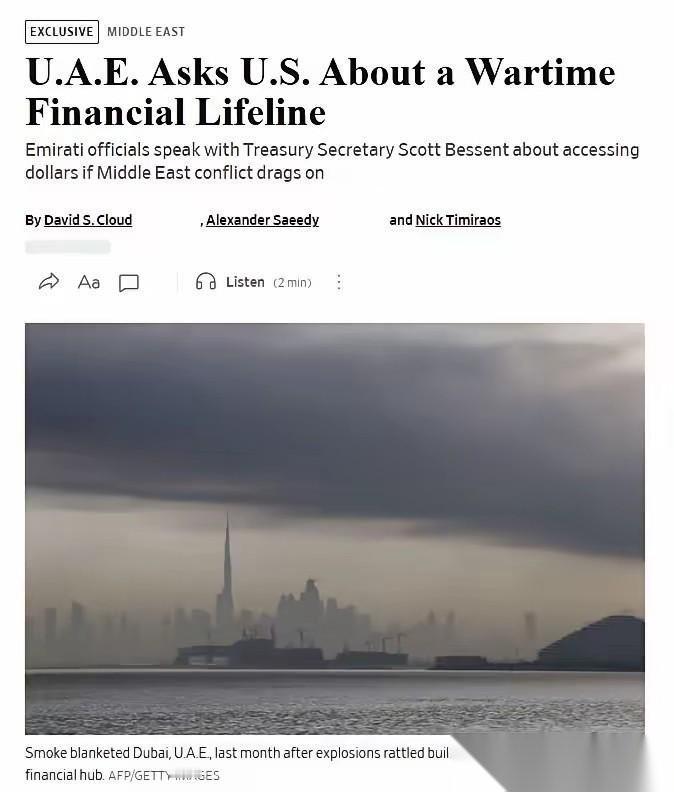 美国搬起石头砸自己的脚，阿联酋要弃美元用RMB了。据报道，阿联酋称美元储备见底了