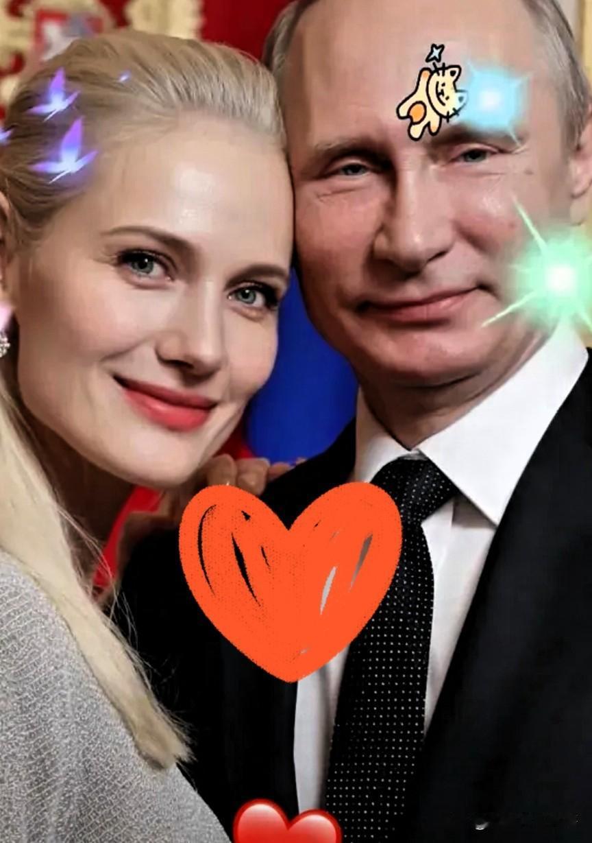 73岁的俄罗斯总统谈恋爱了，这让人感到振奋。都说“人老心不老”，看来是真的，无