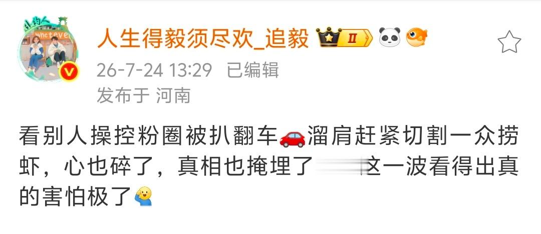 心也碎了，真相也掩埋了，捞虾人如其名了48码鞋垫子牛蛙继续宝迎不爽！