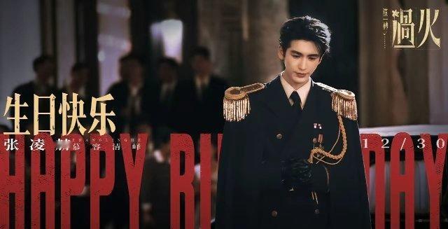 左手力压迪丽热巴，右手超过肖战，张凌赫就是这么火！不服不行，张凌赫《逐玉》火出圈