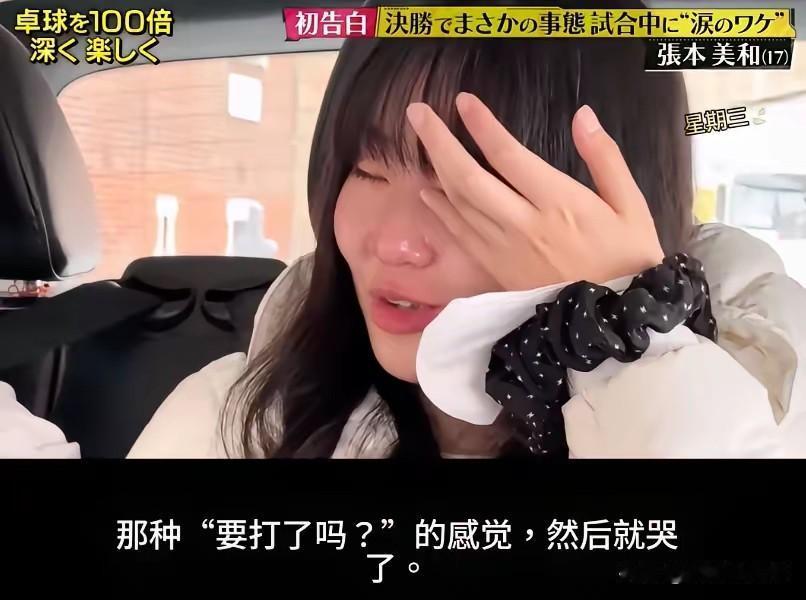 笑死我了！美国大满贯，日本媒体再也不敢说张本美和超越孙颖莎的事了！伦敦世乒赛