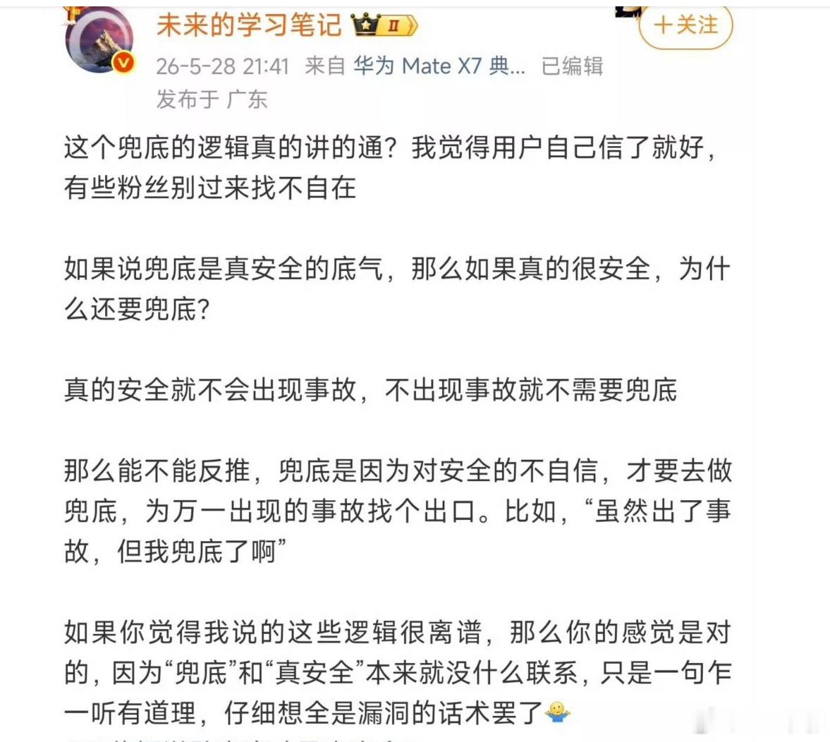 昨天就有很多博主说比亚迪的智驾兜底没用，有些一看就是华为系的博主。咋说呢，比亚迪