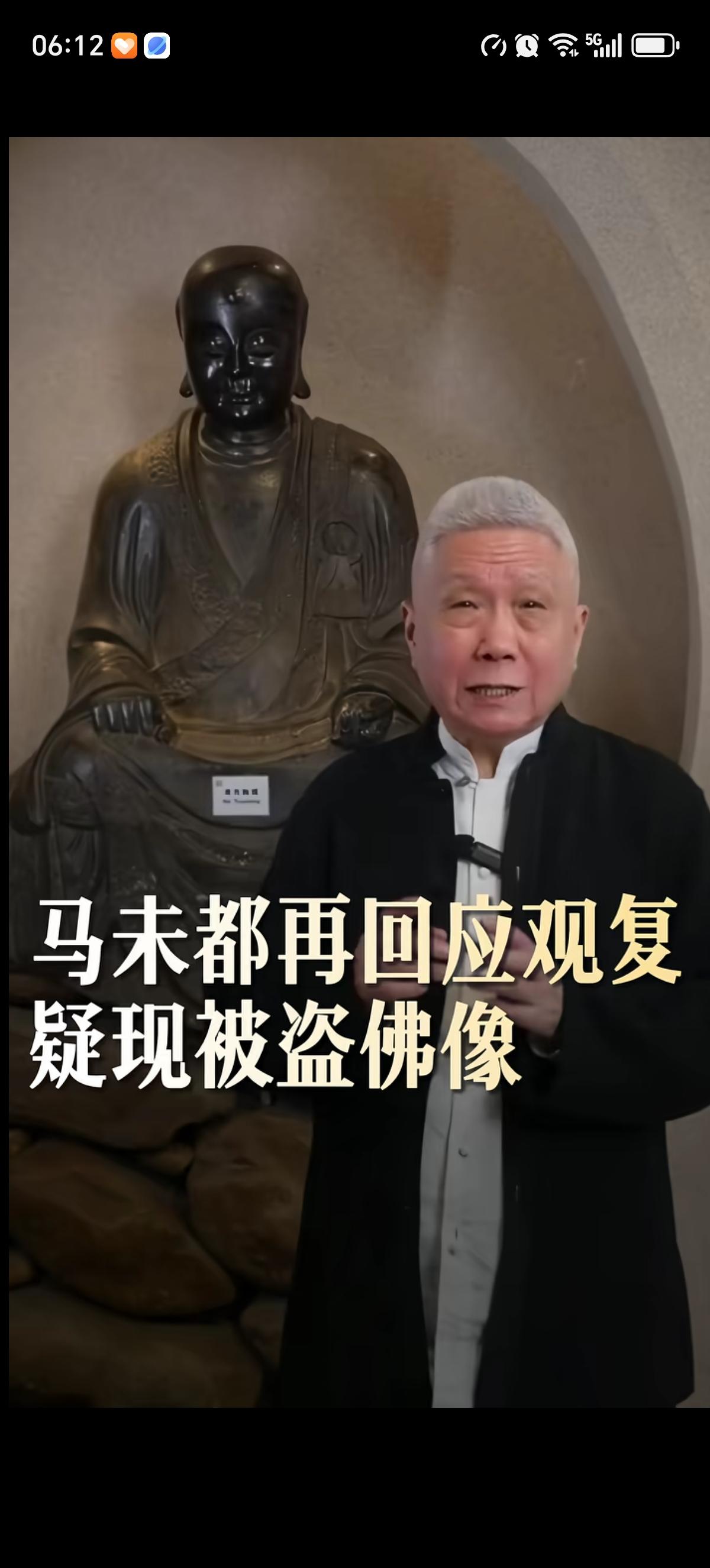 2000年，海南海口五公祠一尊元代普庵祖师铜坐像失窃，该文物录入全国被盗文物台账