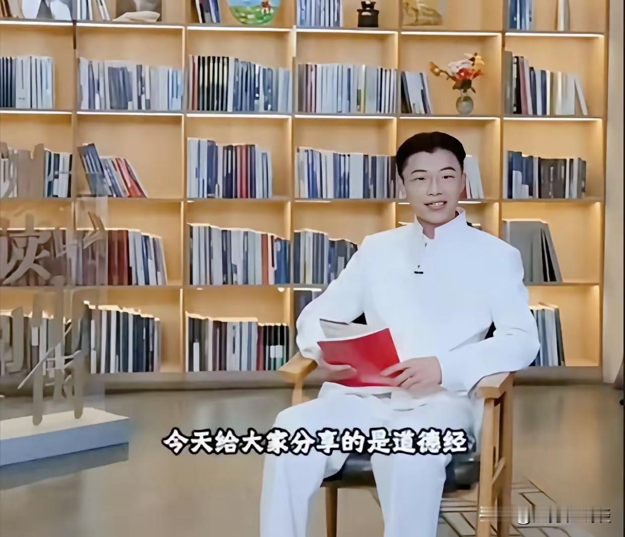 我的天啊‼️居然有节目请郭有才讲“道德经”这个节目真是小刀拉屁股，开了眼了，