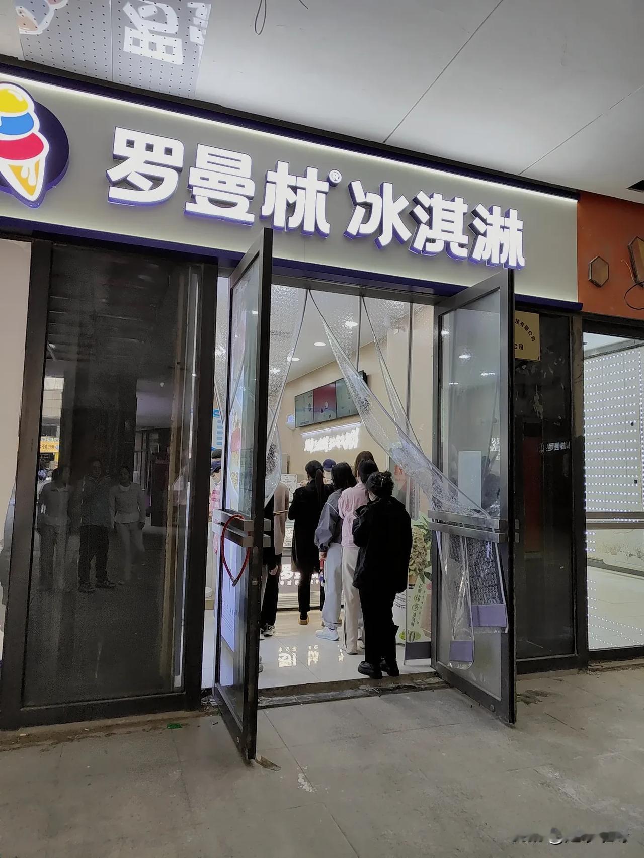 买冰淇淋排队中