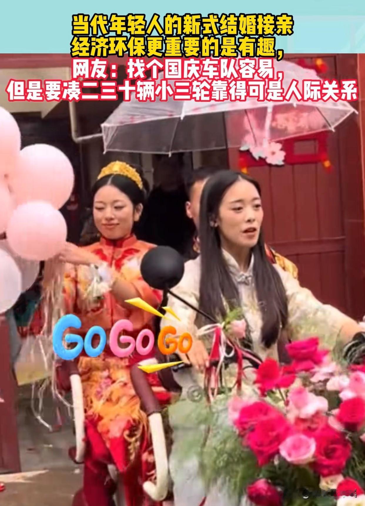 “真是羡慕了！”河南有一对新人结婚时用了三轮车队接亲，两家离得特别近，就隔着一条
