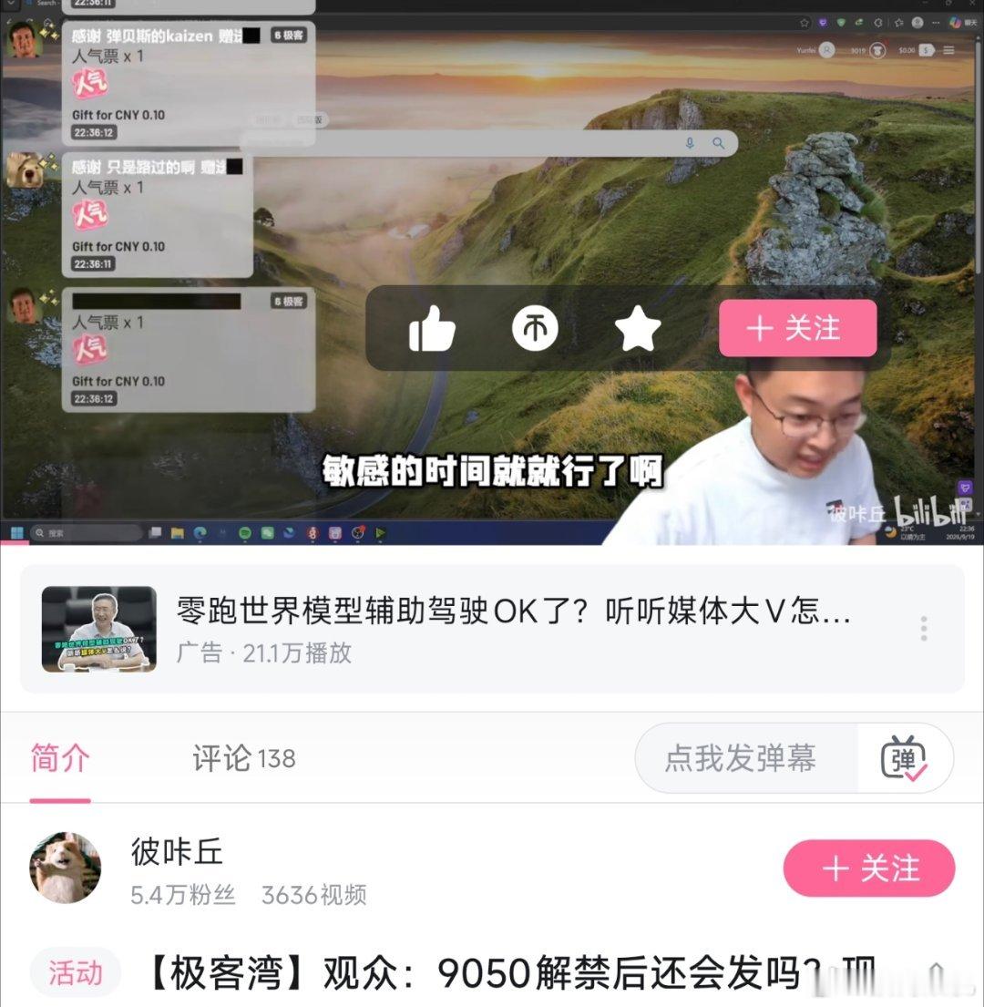 极客湾昨天直播表示，9050视频只是因为现在时机不对，后面过了敏感时间就能发出来