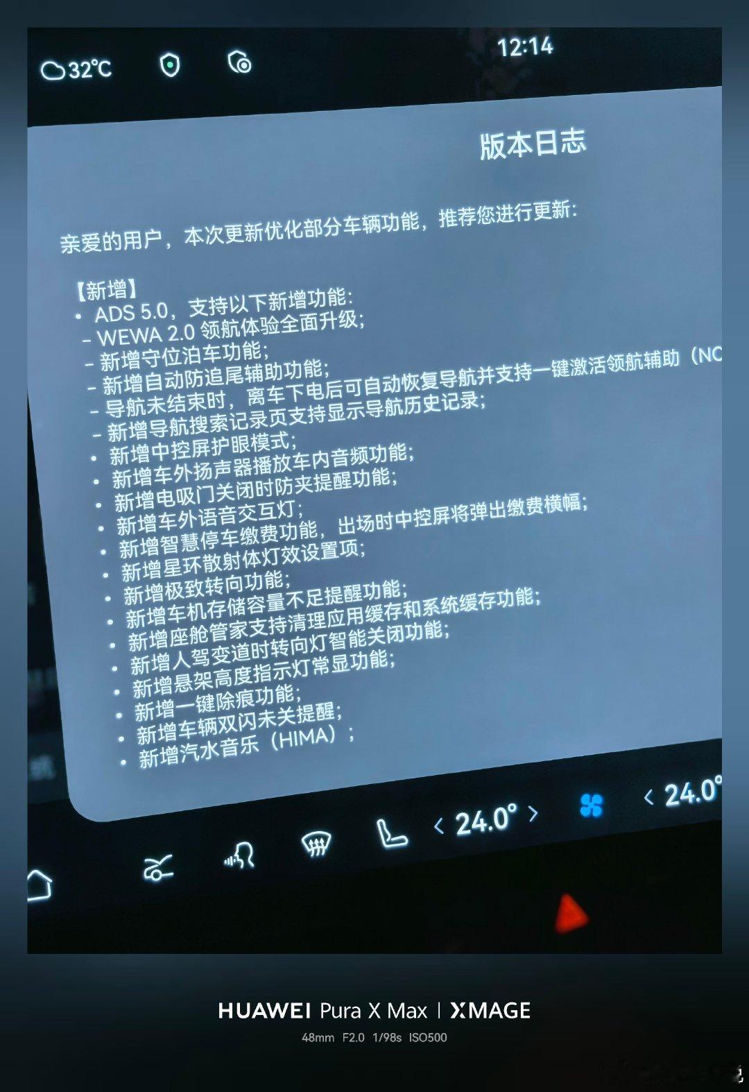 华为乾崑ADS5来了一会开着25万级最强王牌智驾#问界M6#去感受感受[大笑][大笑][大笑]​