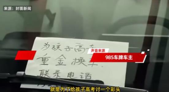 “可怜天下父母心！”6月5日，一位豪车车主看到自己小区里有一辆新能源汽车，其车牌