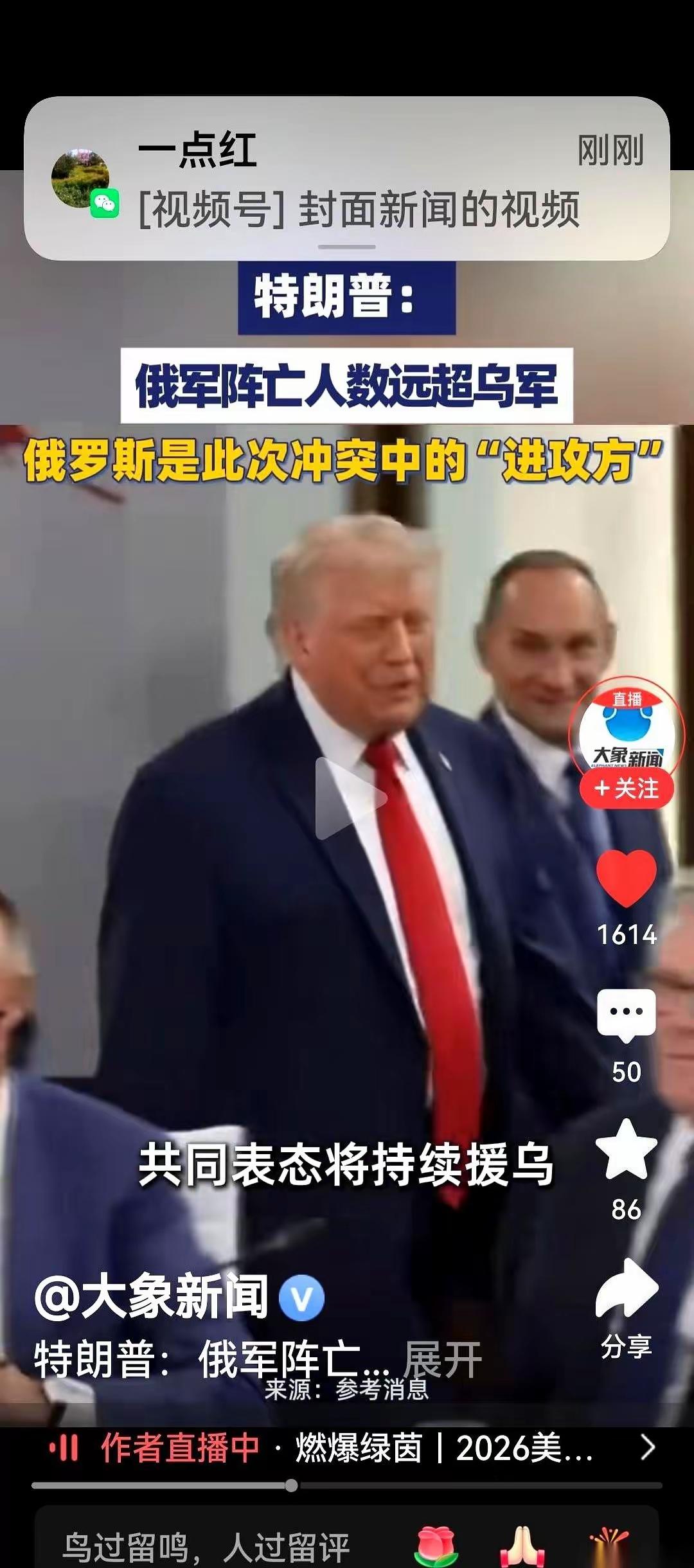 G7峰会上，特朗普对着泽连斯基，就撂下两句话。第一句，俄军倒下的人，比你们多得多