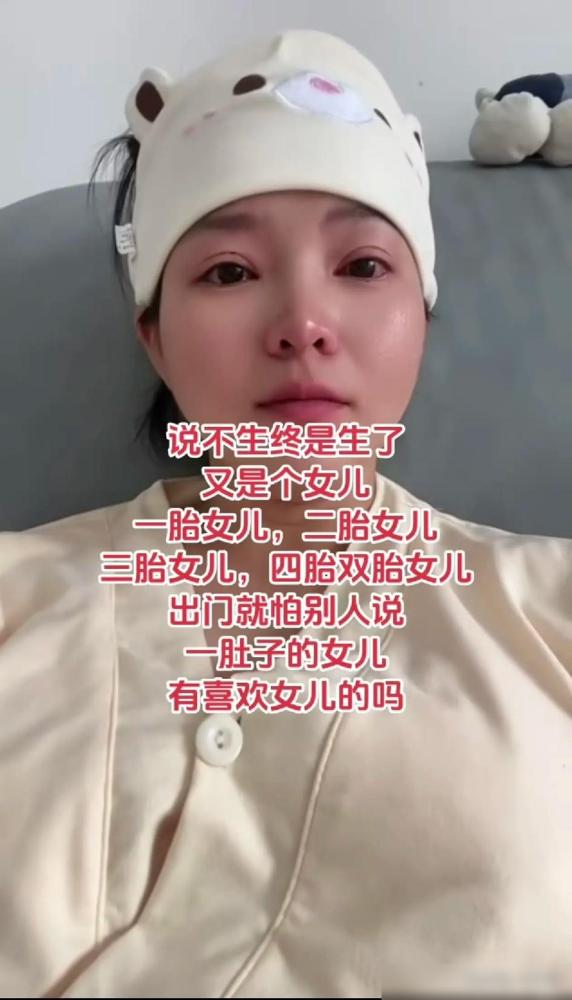 一女子发文感慨本来说不生了，但后面受不住别人的说三道四还是选择继续生，她想要个儿