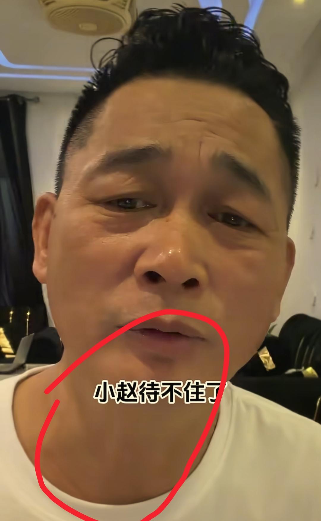 现在全网最糟心的男人就是小赵了吧！不是因为媳妇闹矛盾，也不是因为日子过不下去
