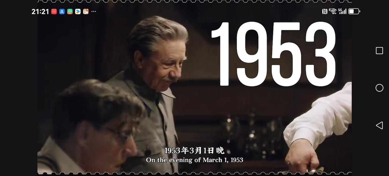 【斯大林最后的日子】1953年3月1日晚上孔策沃别墅74岁斯大林和往常一样