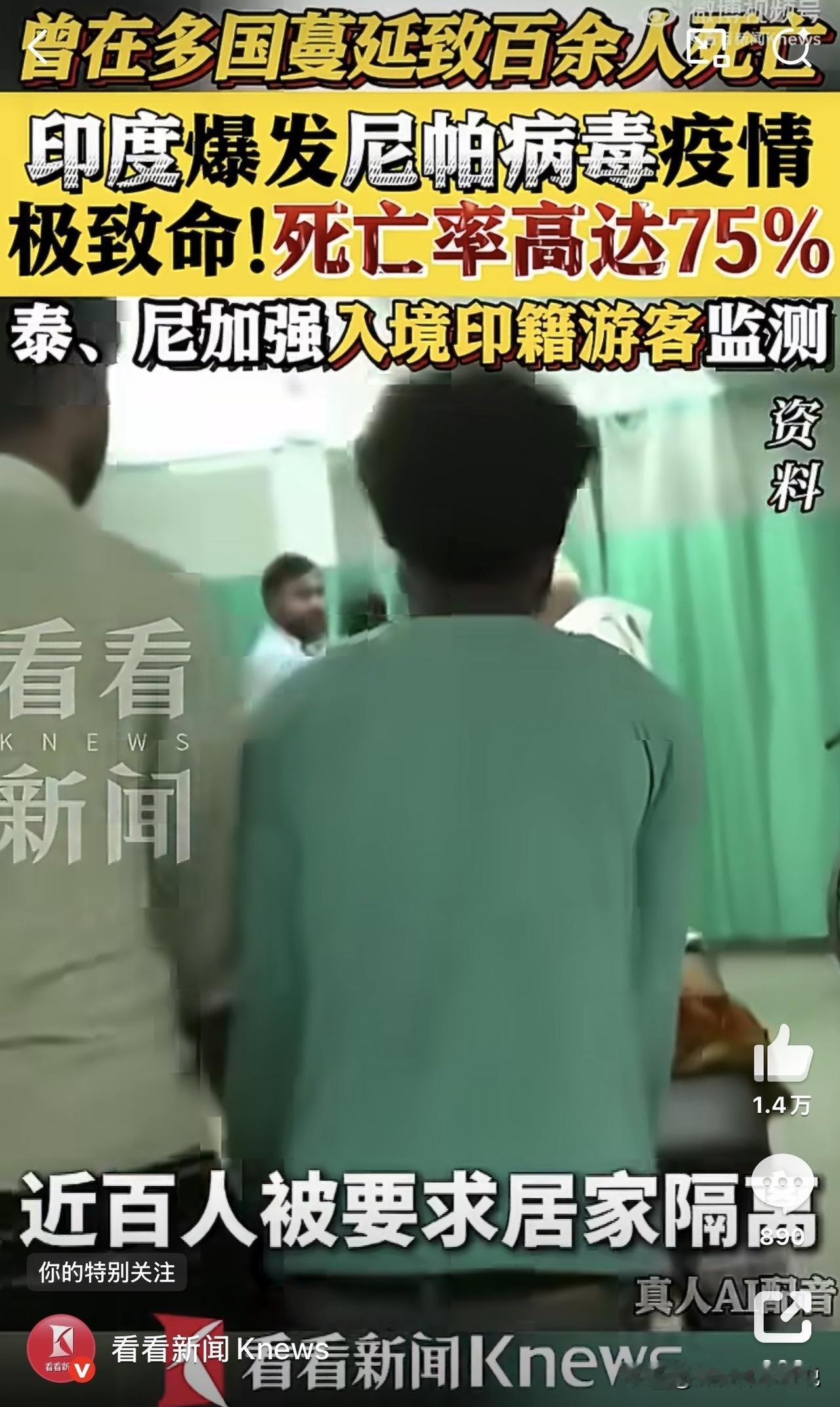 印度这波疫情看起来有点恐怖了，连干净又卫生习惯了元素周期表的印度老哥的身体都扛不