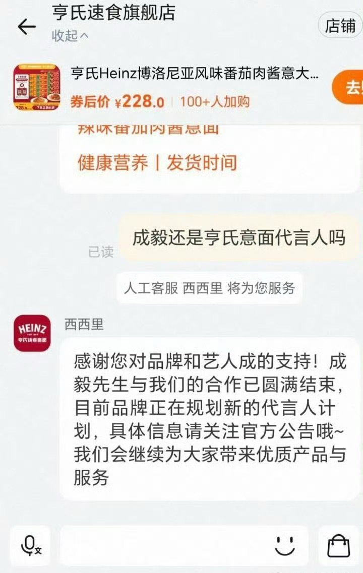 他都是短期代言[捂脸哭]​​​